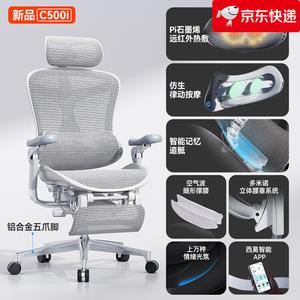 Эргономичное кресло SIHOO C500i Cloud White с массажем и 6D подлокотниками