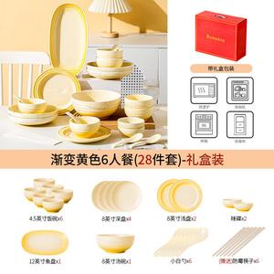 CERAMICS Набор тарелок и мисок French Gradient Color, подглазурная керамика для дома, премиальный столовый сервиз, подарочный набор для новоселья с мисками и палочками, подарочная коробка Neon Gradient Yellow, на 6 персон (Deluxe Version)