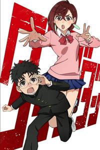 Dandadan Notebook: Anime & Manga Notebook, Anime Journal,120 White lined pages, Sized at 6" x 9" for Anime Lovers