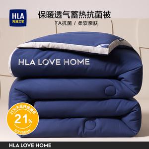 Hailan House Одеяло 200х230 см, наполнитель 21% соевого волокна, 3 кг, антибактериальное, цвет Dark Gray Blue