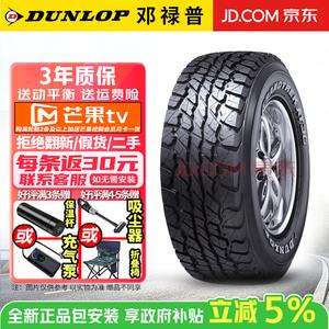 Dunlop Шины LT265/70R16 121/118r 10pr grandtrek at3g at All-Terrain