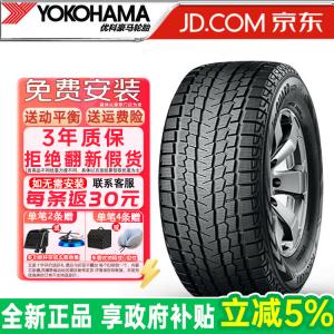 Yokohama Шины зимние снежные g075 (продается только комплектом), 265/50r20 111t