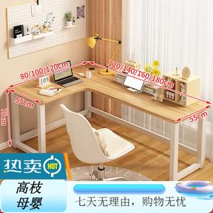 Угловой компьютерный стол Xinmeikai со стеллажом и перфорированной панелью, светлый орех, левый угол, 180x120 см