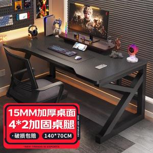 Компьютерный стол Jieke для двоих, игровой стол 140x70 см, широкий черный карбон, усиленная конструкция