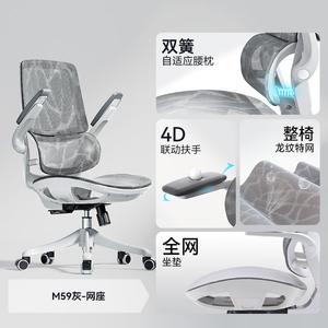 Эргономичное кресло SIHOO M59Pro для офиса и гейминга, серая модель с узором дракона, адаптивной поясничной подушкой