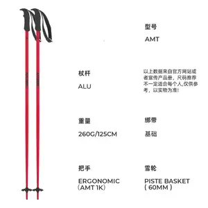 HKDA 42 новые лыжные палки Atomic для взрослых, мужчин и женщин, модель 2324 AMT red, 115 см