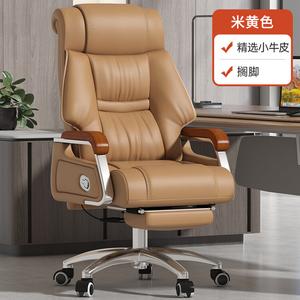 SIHOO (SIHOO) Кожаное офисное кресло Beige с подставкой для ног