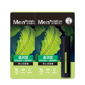 Увлажняющая мужская помада Hydrating 3.5g*2 шт Mentholatum