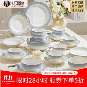 Yichen Underglaze Color 2025 набор тарелок и мисок, высококачественная домашняя посуда, простые керамические миски и тарелки с палочками, подарок на новоселье, [High-Temperature Underglaze Color] набор на 10 персон, 66 предметов