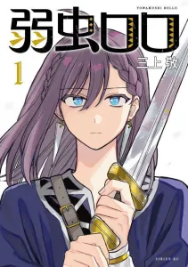 Coward Lolo (1) (Sirius KC)