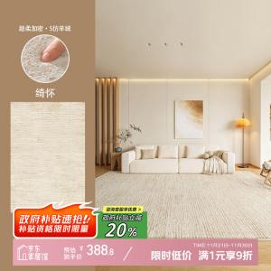 Y U-LIVE Ковер 200х300 см для гостиной/спальни, моющийся, устойчивый к пятнам, с роскошной текстурой, стиль S Faux Wool - Qihuai