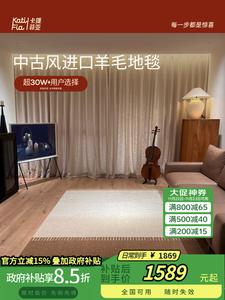 Katifia Ковер 200x340 см для гостиной Katifeiya Sunset Journey, грязеотталкивающий, из новозеландской шерсти, в винтажном стиле