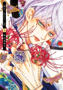 Bite Maker AK (3) (Flower Comics)