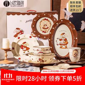 Yichen Керамический набор посуды Sweet на 2 персоны, 11 предметов, подарок на новоселье, свадьбу или день рождения