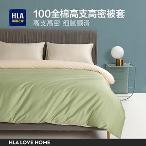 Hailan House Пододеяльник 200х230 см из 100% хлопка, сатин, цвет Mustard Green