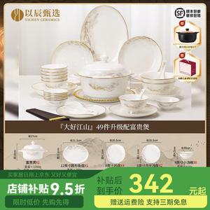 Yichen Jingdezhen Home New Bowl And Plate Set, китайский стиль, высококачественный фарфор костяной фарфор, набор посуды, включает Sand Pot и Wealth Pot, 49 предметов