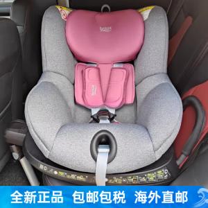 Автокресло Isize Double-Sided Knight 2-го поколения Plus, детское автокресло для новорожденных до 4 лет, Double-Sided Knight 2-го поколения розовый Britax