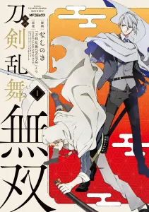 Manga Touken Ranbu Musou 1 (MF Comics Gene Series)