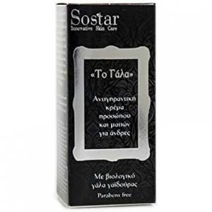 Sostar Milk Крем для лица и глаз против морщин для мужчин с органическим ослиным молоком 50 мл