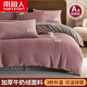 Antarctic Комплект постельного белья 1,8 м, пододеяльник 200x230 см, согревающий, цвет теплый чай - пурпурный ямс, кожа-дружелюбный, быстрый нагрев