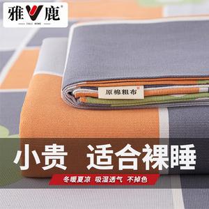 Yalu Простыня из грубой хлопковой ткани 230х270 см, Huajian [Upgraded Original Cotton Coarse Fabric]