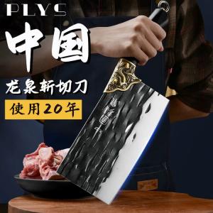 Plys Кухонный нож Dragon Spring, кованый, из марганцевой стали, для нарезки и рубки, с черной ручкой