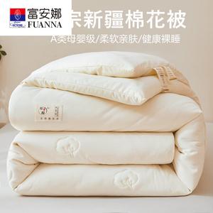 Fuanna Одеяло из хлопка Синьцзян 180х220 см, 4 кг, белое, зимнее, утепленное