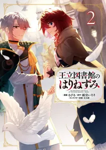 The Royal Library's Hedgehog 2 (Flow's Comic)