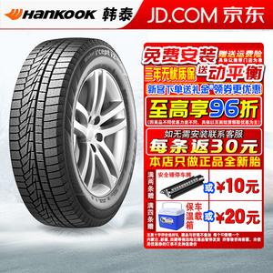 Шины Hankook Зимние зимние шины W626 (не поставляются по отдельности, поставляются комплектами по 4 шт.) 225/55R17