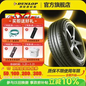 Dunlop Шины enasave ec300+, сниженный уровень шума, комфортные, 185/65R15 88h