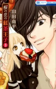 Cherry Blossom Tea Prince 3 (Hana to Yume Comics)