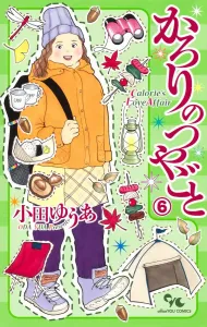 Karon no Tsuya Goto 6 (Office You Comics)