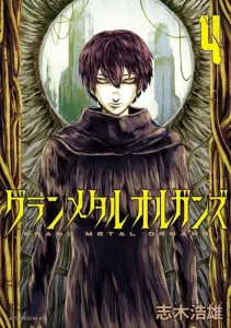 Grand Metal Organs (4) (Afternoon KC)