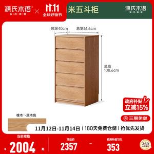 Genji Muyu Комод 61х100х140 см для спальни из массива дерева, 5 ящиков, телевизионная тумба