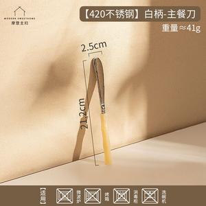 Modengzhufu Western Cutlery Набор из 3 предметов: роскошный стейковый нож, вилка и ложка, нержавеющая сталь, белая ручка, основной обеденный нож