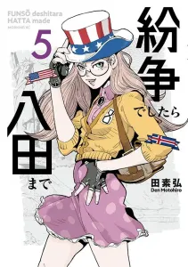 If There's a Conflict, Contact Hatta (5) (Morning KC)