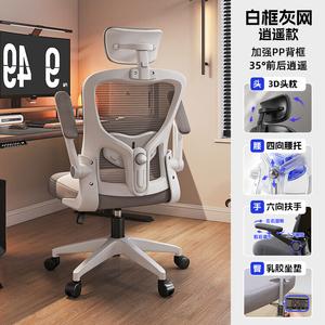 Кресло Xihao M18 эргономичное компьютерное офисное игровое [35° Xiaoyao Style] с подлокотниками, регулировкой наклона, газлифтом первого класса, белая рама, серая спинка, алюминиевые ножки