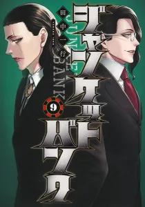 Janketto Bank 9 (Young Jump Comics)