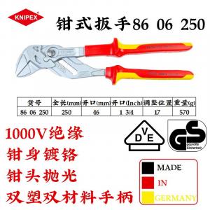 KNIPEX 86 06 250 клещи ключ
