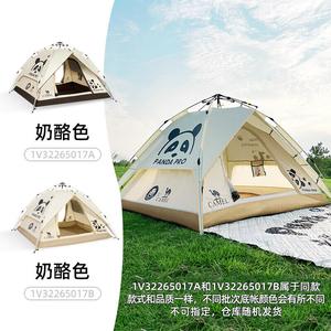Camel палатка, уличная портативная складная утолщенная серебряная защита от дождя и солнца, полностью автоматические товары для кемпинга, 5017 сырного цвета
