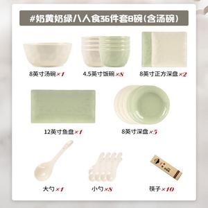 KANGMO Набор из 36 предметов: тарелки и миски кремового и зеленого цветов, Milk Yellow And Green, для 8 персон, керамика, подарок на новоселье