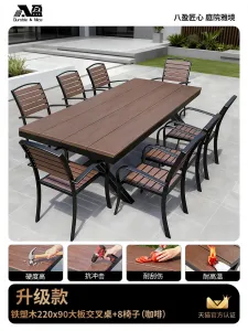 Комплект садовой мебели Baying, 8 улучшенных стульев Buck, стол 220x90 см