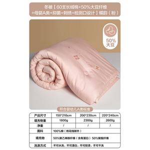 Boyang Одеяло 220x240 см, 60% длинноволокнистый хлопок, 50% соевый наполнитель, класс A++