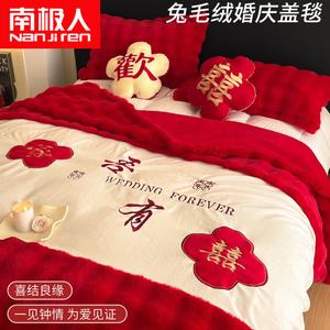 Antarctic Плед свадебный Double Happiness, 220х240 см, 2,5 кг, двусторонний флис