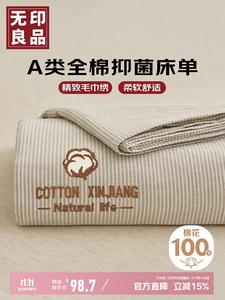 Muji Простыня 200х230 см из чистого хлопка класса А, версия с вышивкой