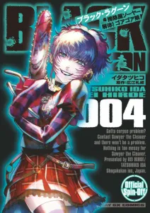 Black Lagoon Cleaner Sawyer: Dismantle! Gore Gore Girl (4) (Sunday GX Comics)