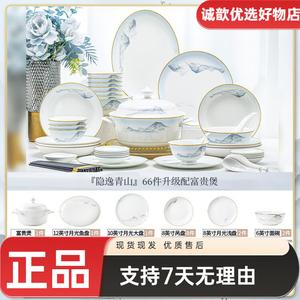 Yichen Jingdezhen 2025 Чаша, новый высококачественный набор тарелок и мисок для дома, китайский керамический сервиз, аутентичный набор Jingdezhen с чайником Fugui, 66 предметов