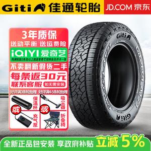 Giti Шины 265/70R18 116T Fuchan Huoxing, 4X4 AT71 Control Sports, Foton Mars