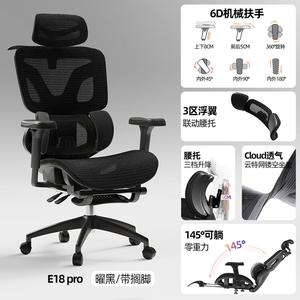 Эргономичное кресло Xihao E18pro [Yao Black/с подставкой для ног] с поясничной поддержкой, 3-зонным поясом и 6D подлокотниками