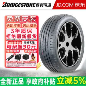 Bridgestone Шины 225/45R17 94Y Run-Flat with star, BMW 1 series Turanza t005 tai ran zhe series comfortable and quiet